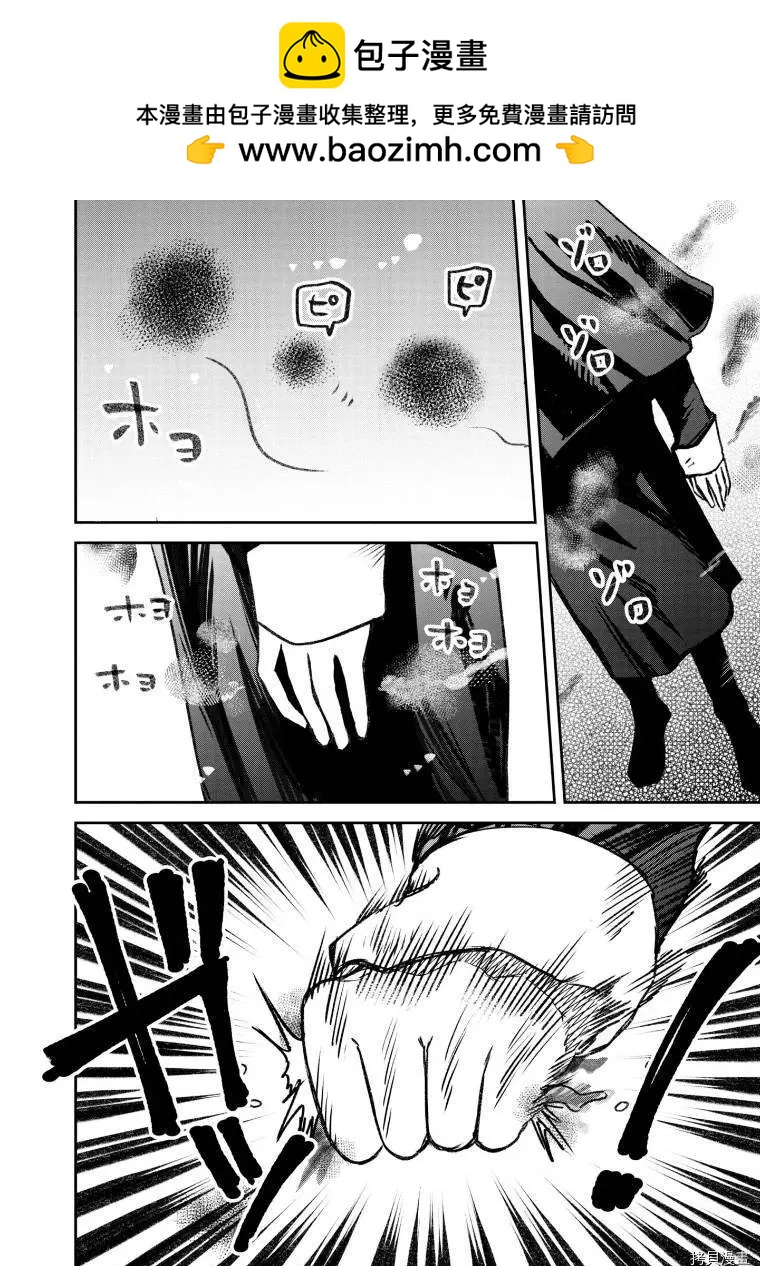 《面疮女》第46话 第2页