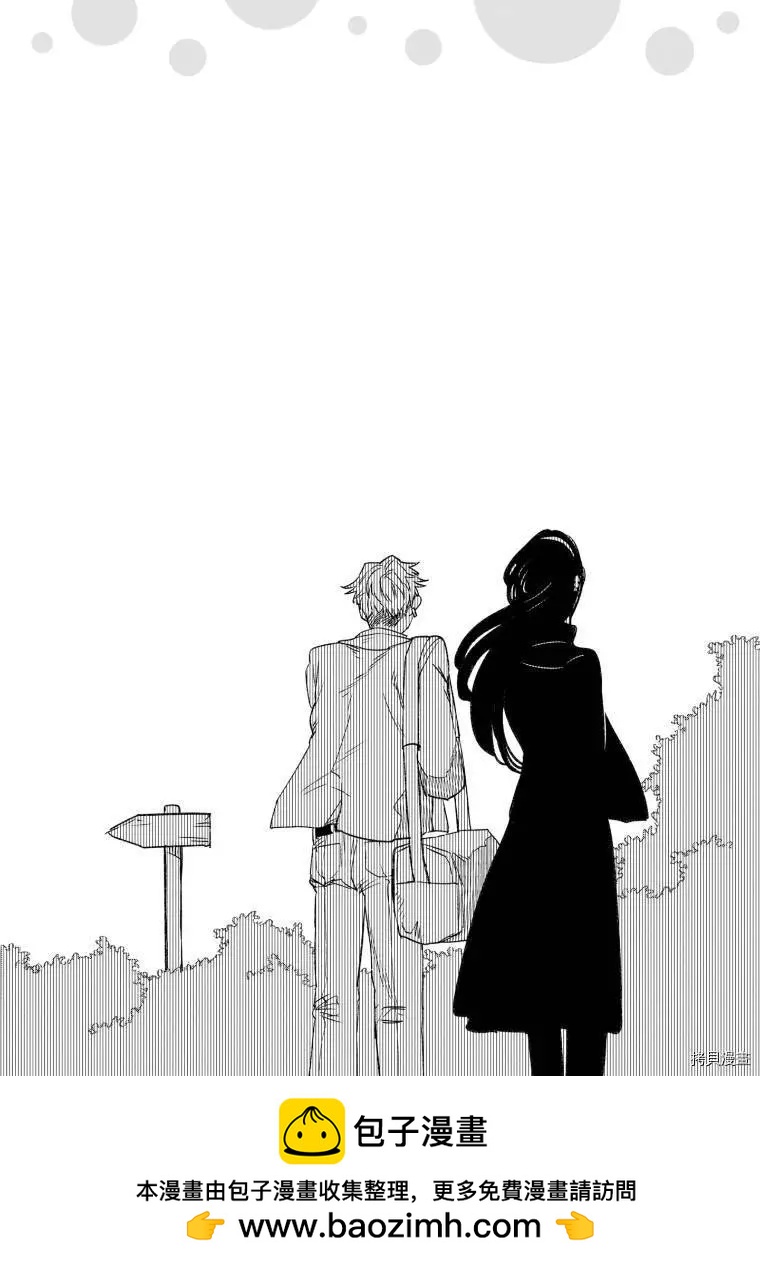 《面疮女》第46话 第4页