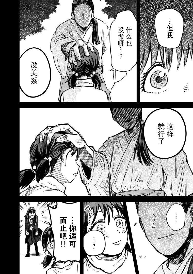 《面疮女》第48话 第17页