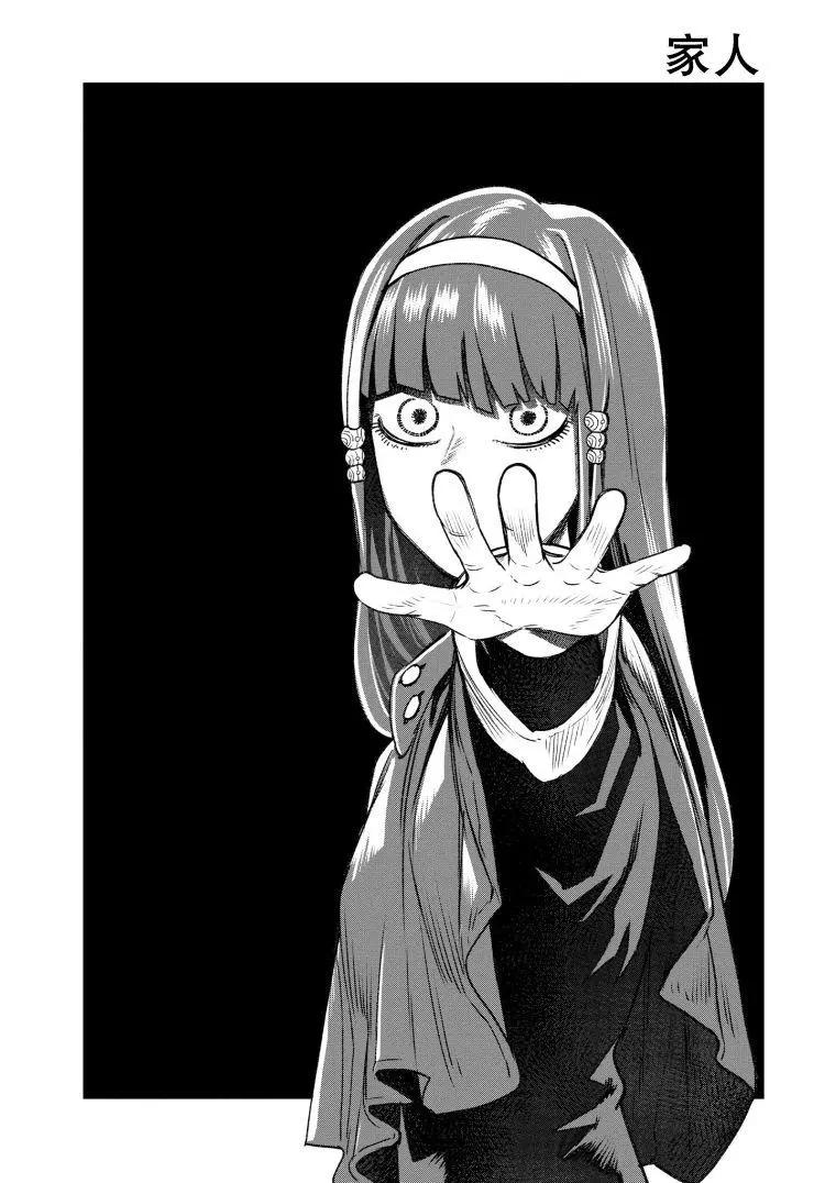 《面疮女》第48话 第1页