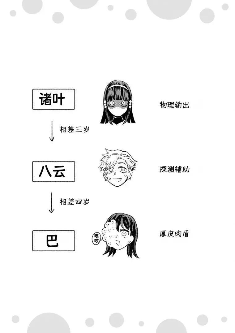 《面疮女》第49话 第34页