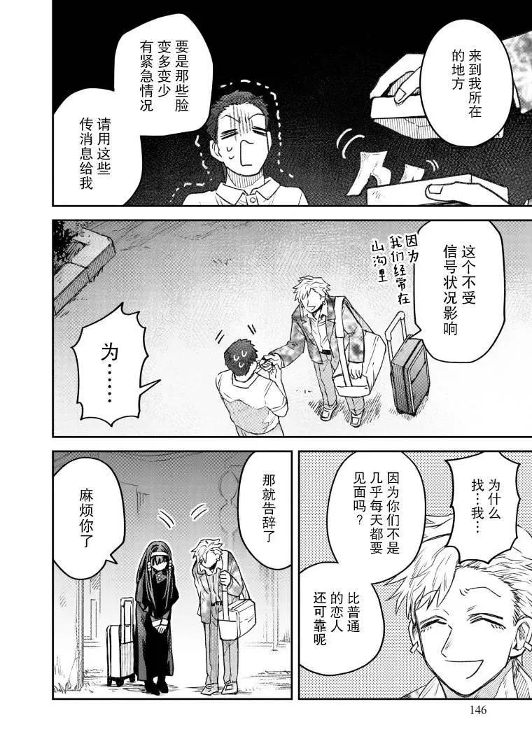 《面疮女》第50话 第16页