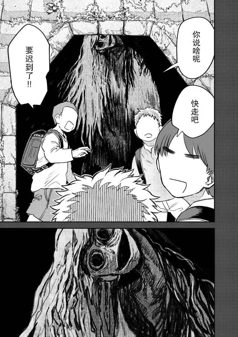 《面疮女》第50话 第7页
