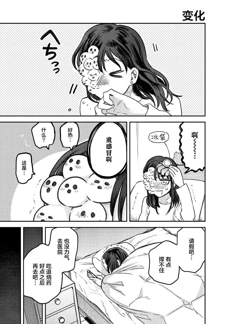 《面疮女》第55话 第1页