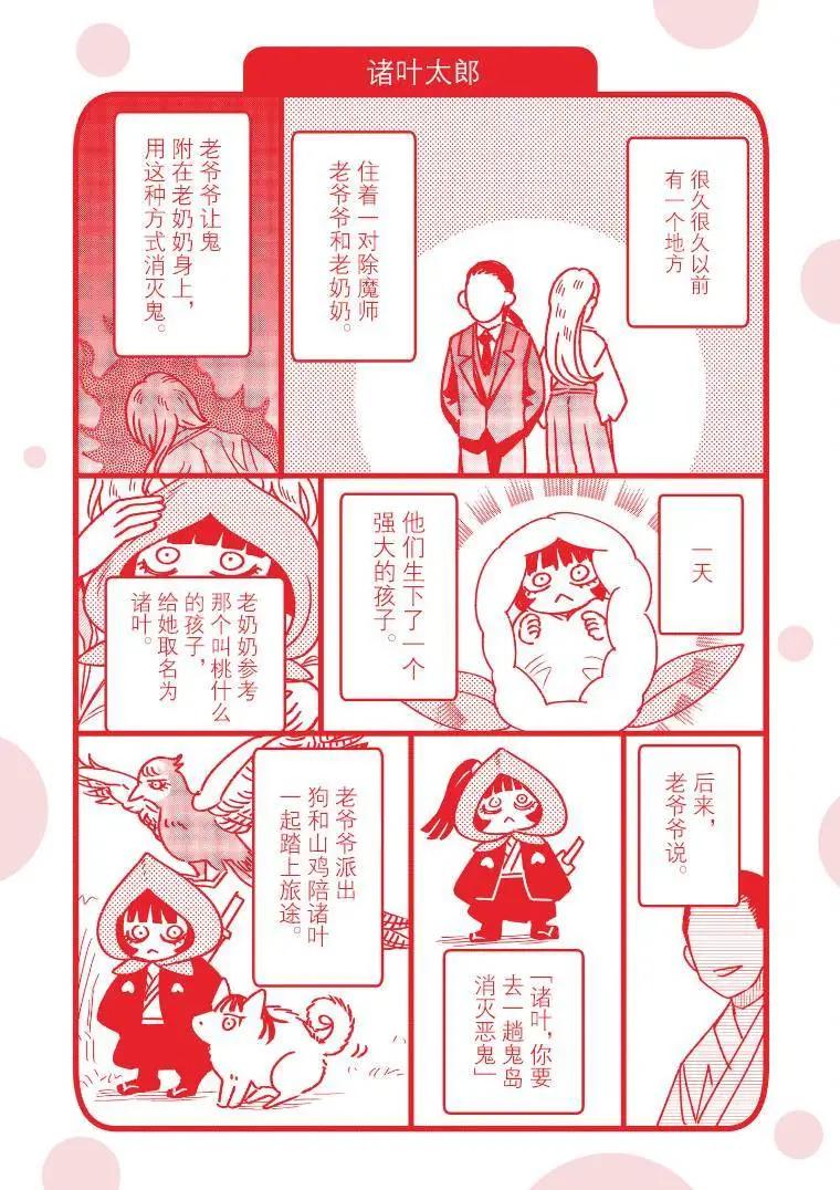 《面疮女》第02卷番外 第1页