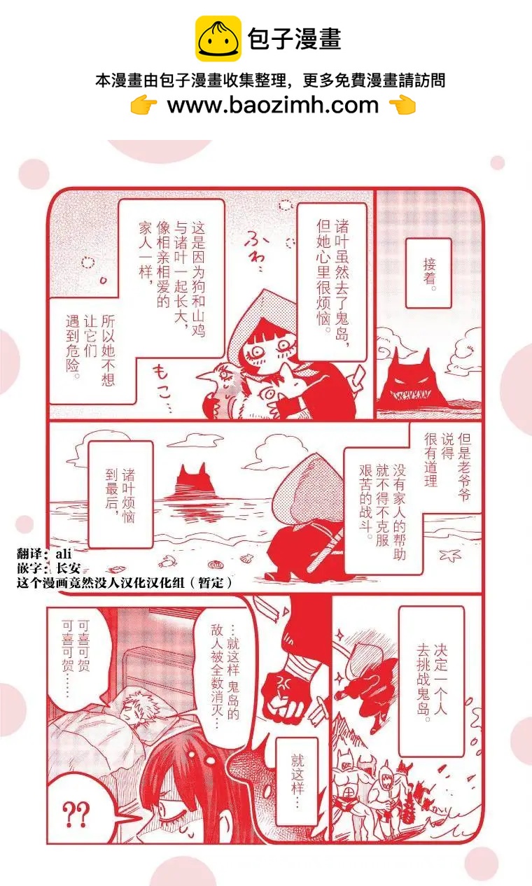 《面疮女》第02卷番外 第2页