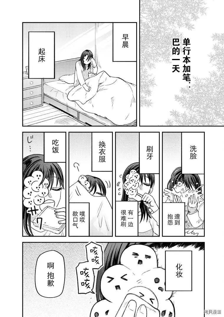 《面疮女》第53话 第1页