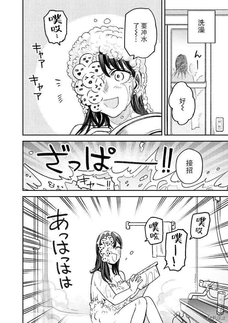 《面疮女》第53话 第7页