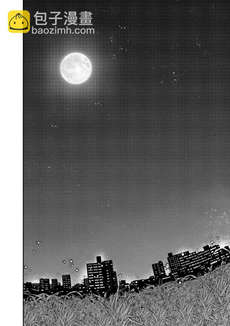 《面疮女》第54话 第14页
