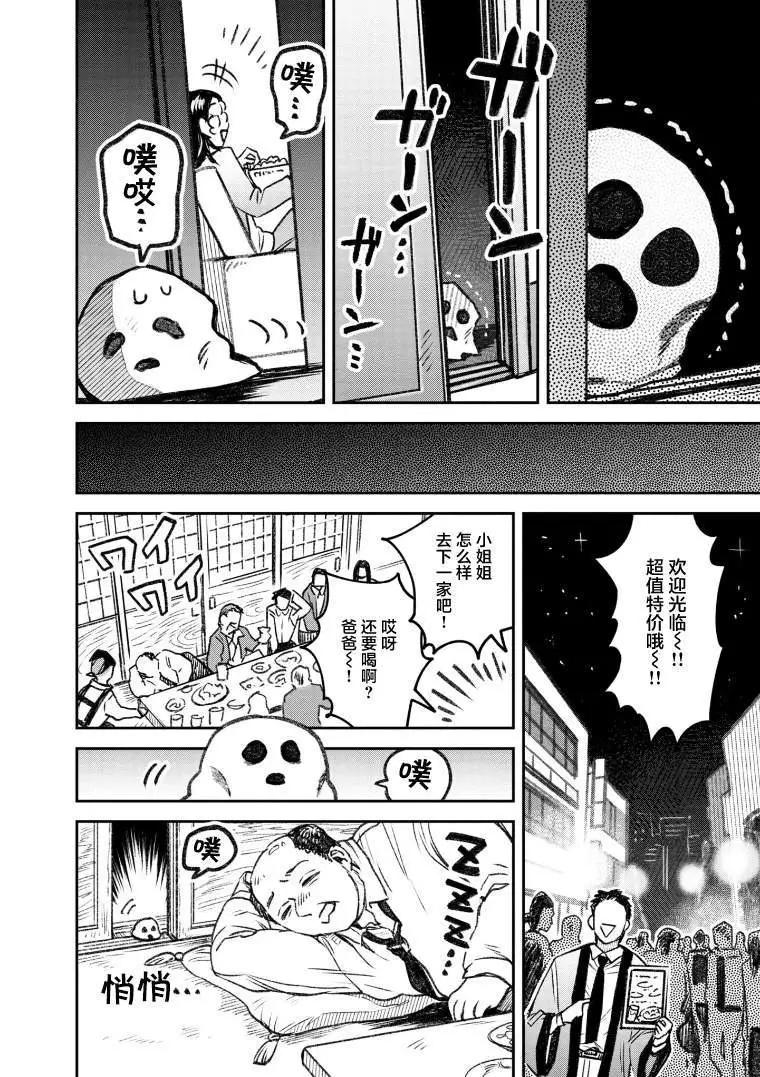 《面疮女》第54话 第6页