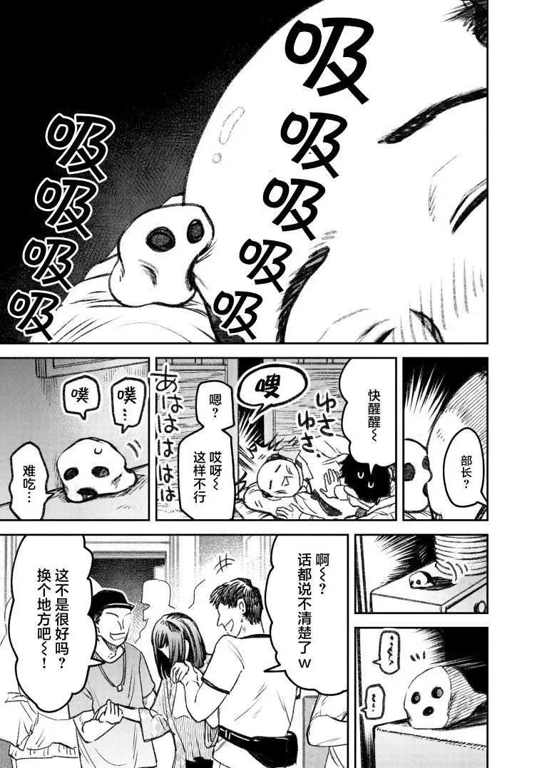 《面疮女》第54话 第7页