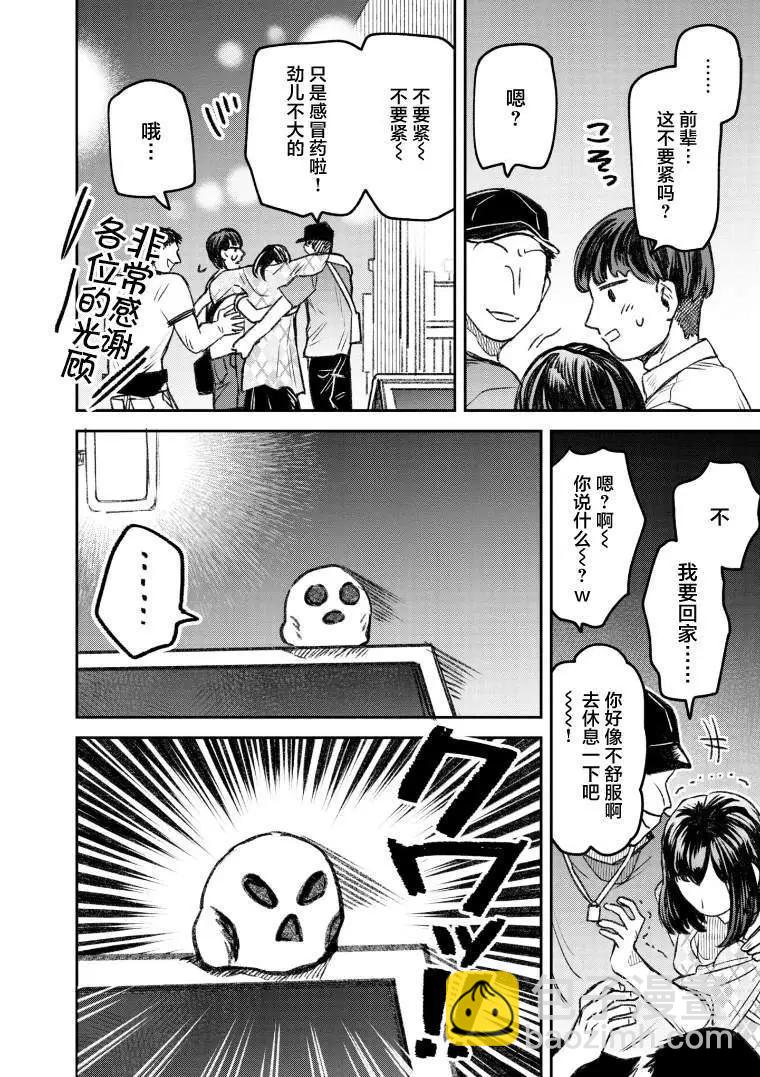 《面疮女》第54话 第8页