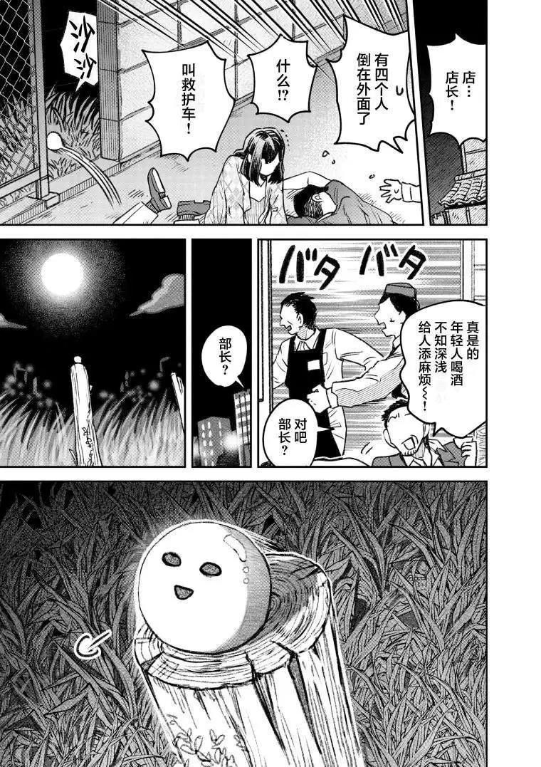 《面疮女》第54话 第9页