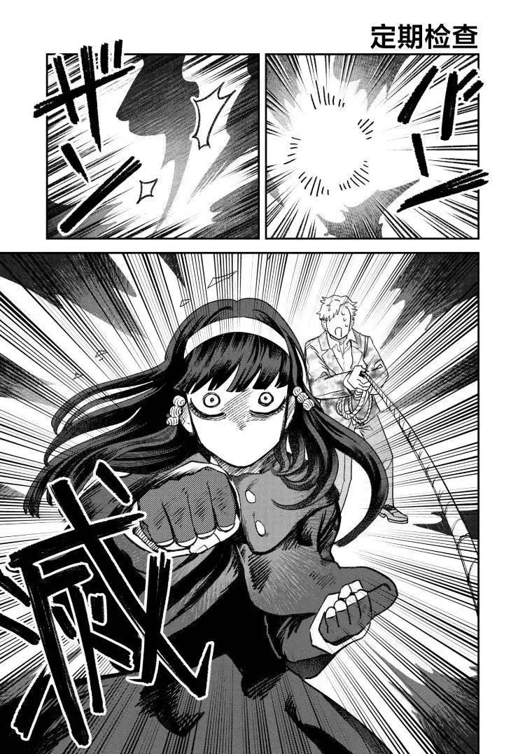 《面疮女》第59话 第1页