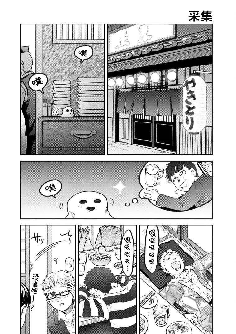 《面疮女》第62话 第1页