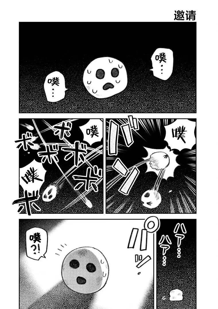 《面疮女》第63话 第1页