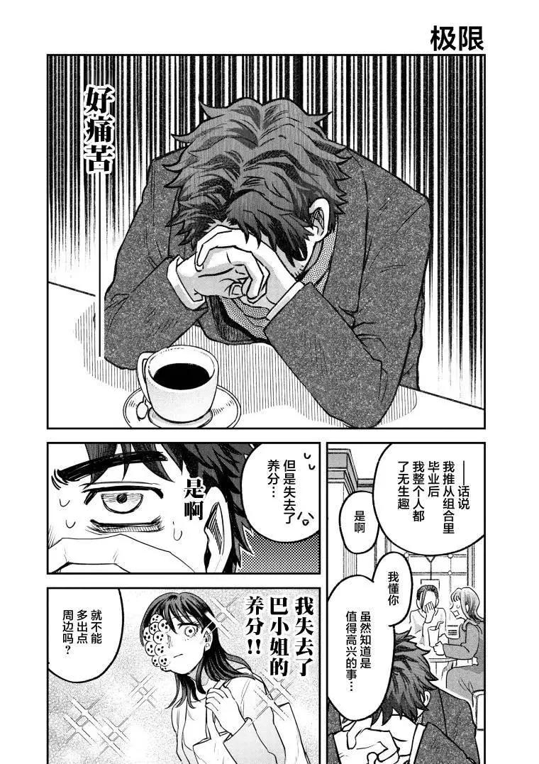 《面疮女》第60话 第1页