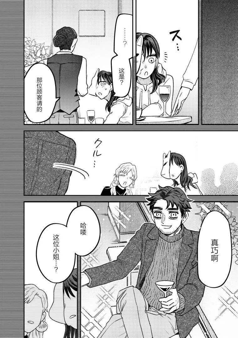 《面疮女》第60话 第6页