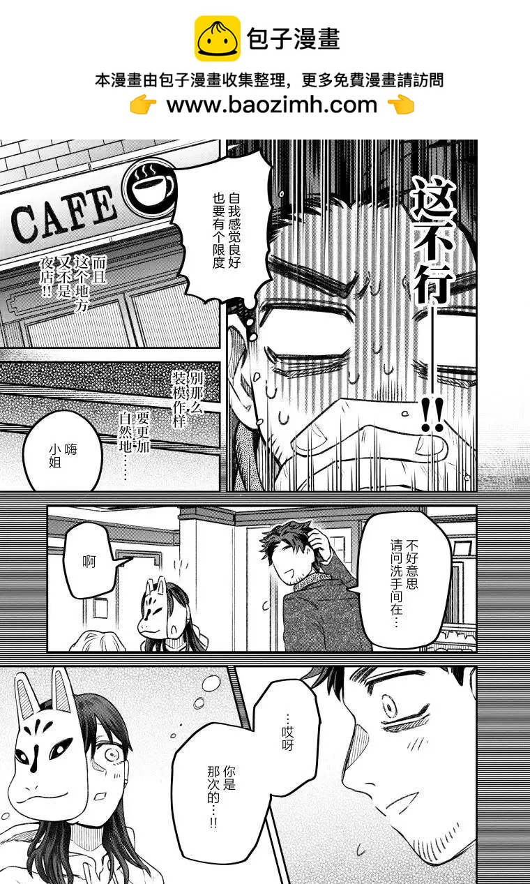 《面疮女》第60话 第7页