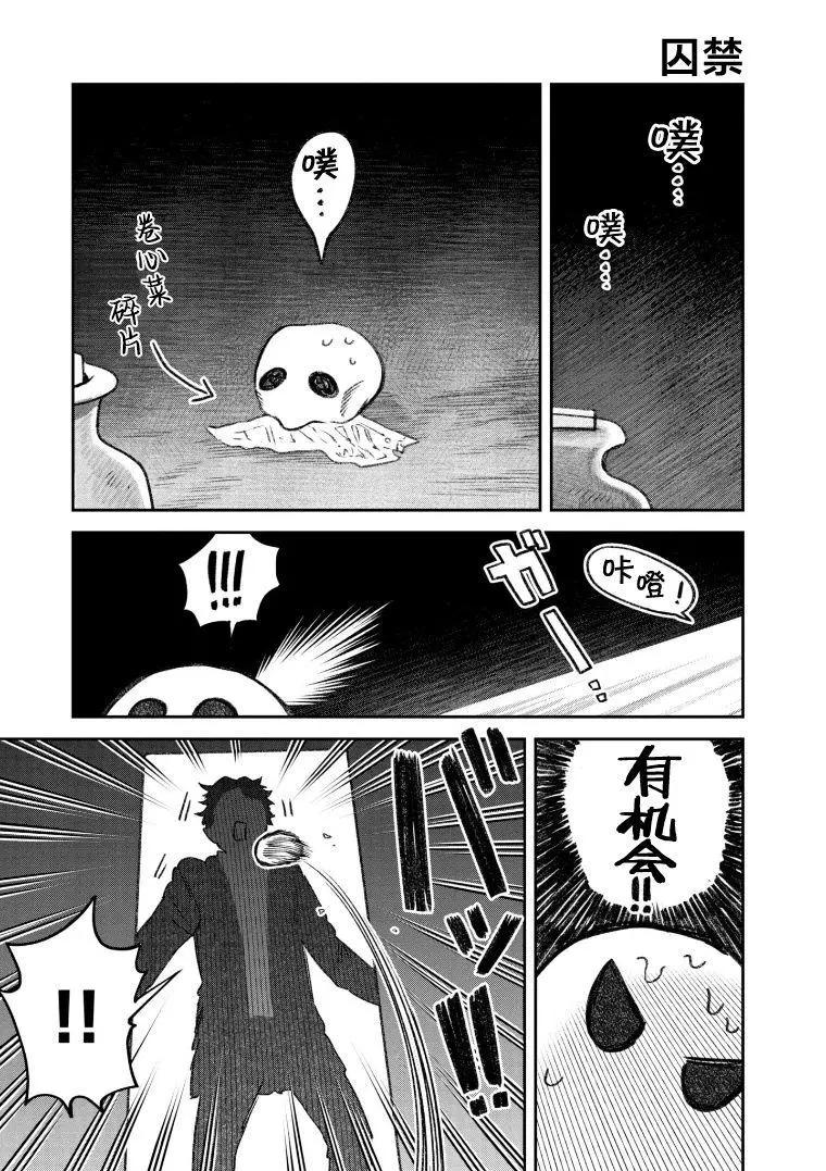 《面疮女》第65话 第1页