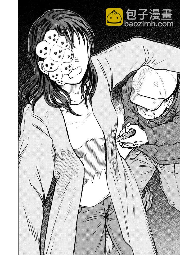 《面疮女》第69话 第18页