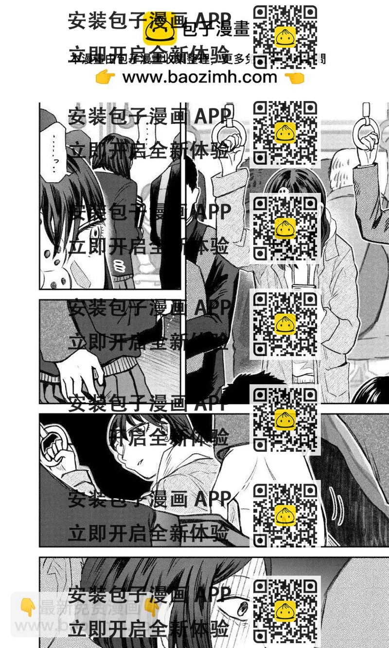 《面疮女》第69话 第2页