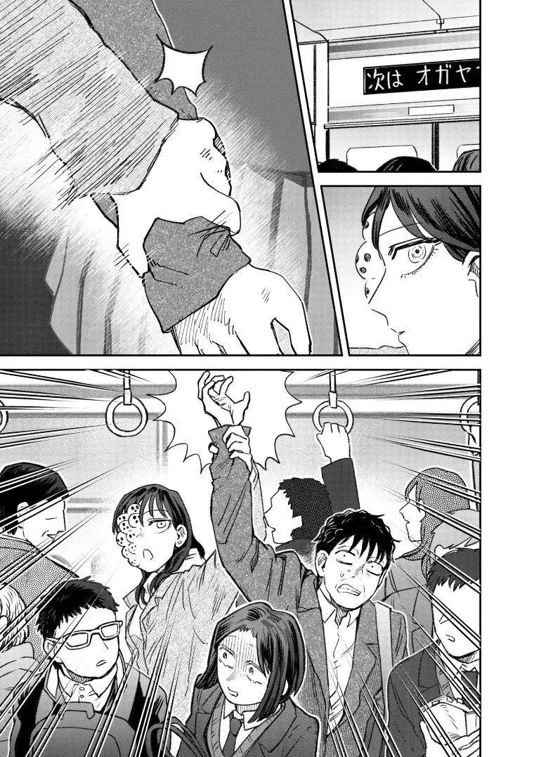 《面疮女》第69话 第3页