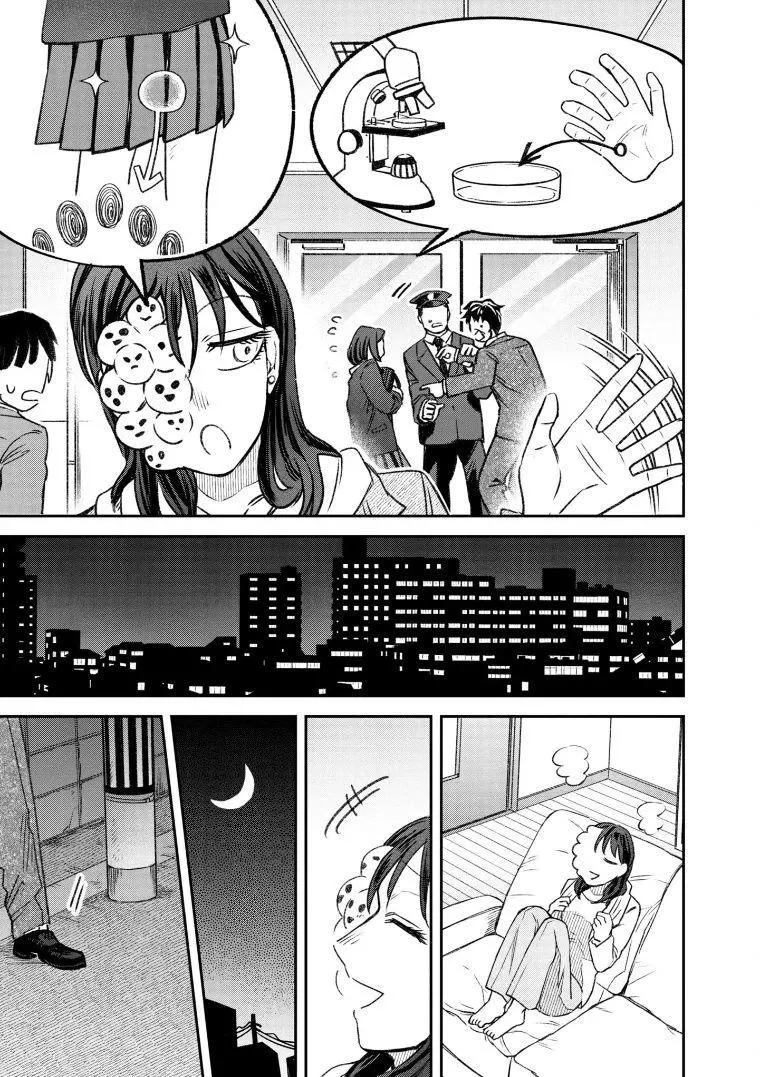 《面疮女》第69话 第5页