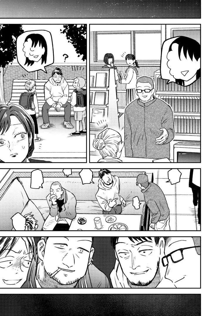 《面疮女》第69话 第7页