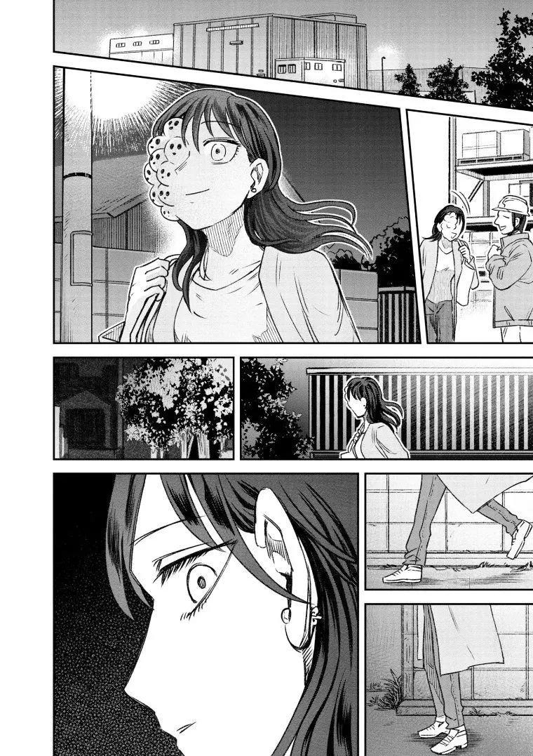 《面疮女》第69话 第8页
