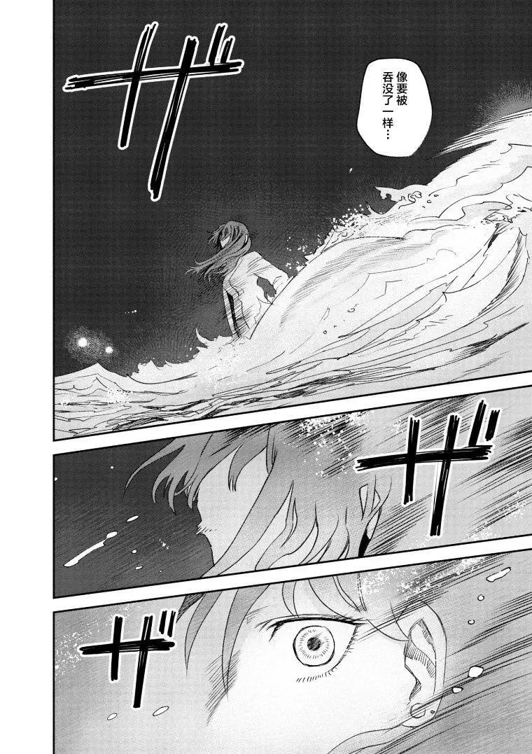 《面疮女》第70话 第10页