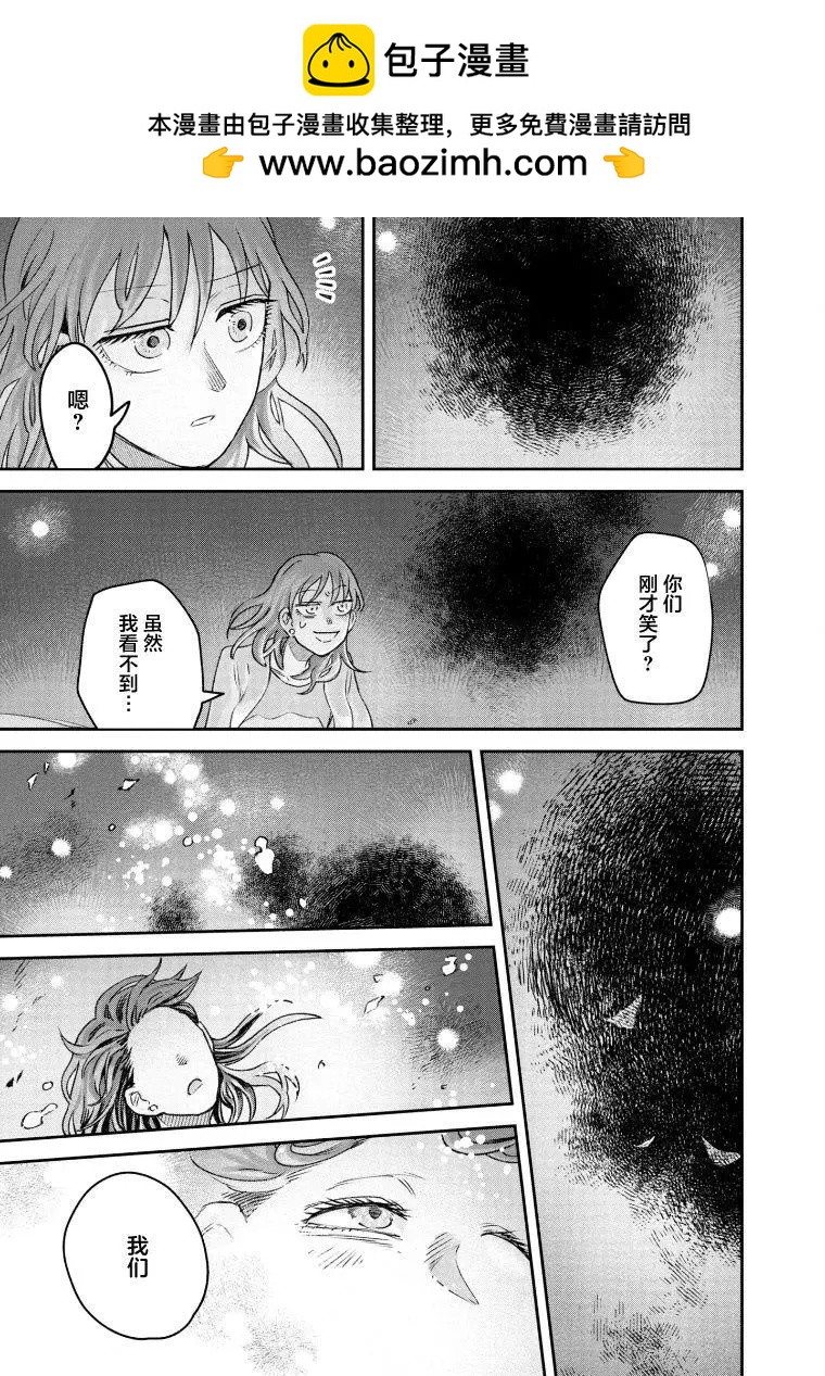 《面疮女》第70话 第19页