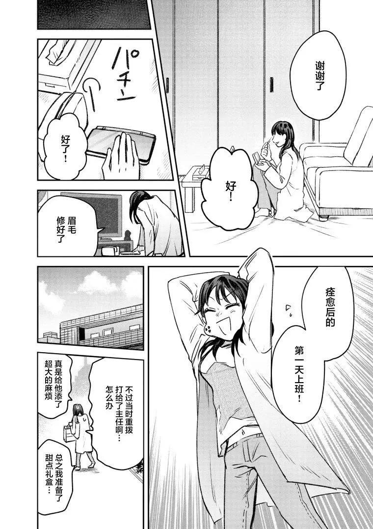 《面疮女》第70话 第34页