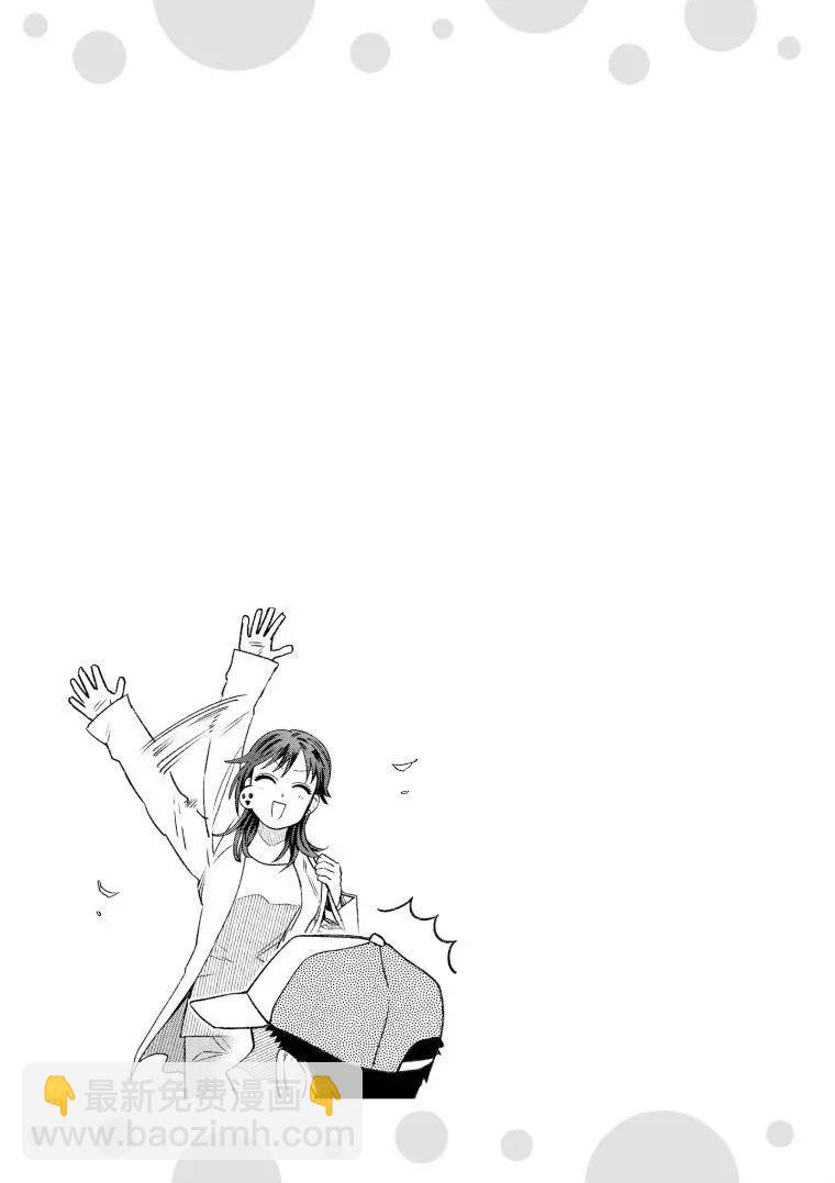 《面疮女》第70话 第37页