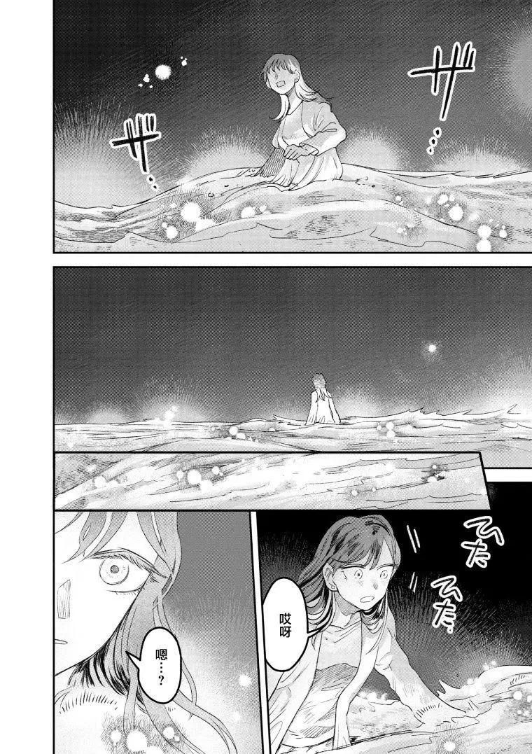 《面疮女》第70话 第8页