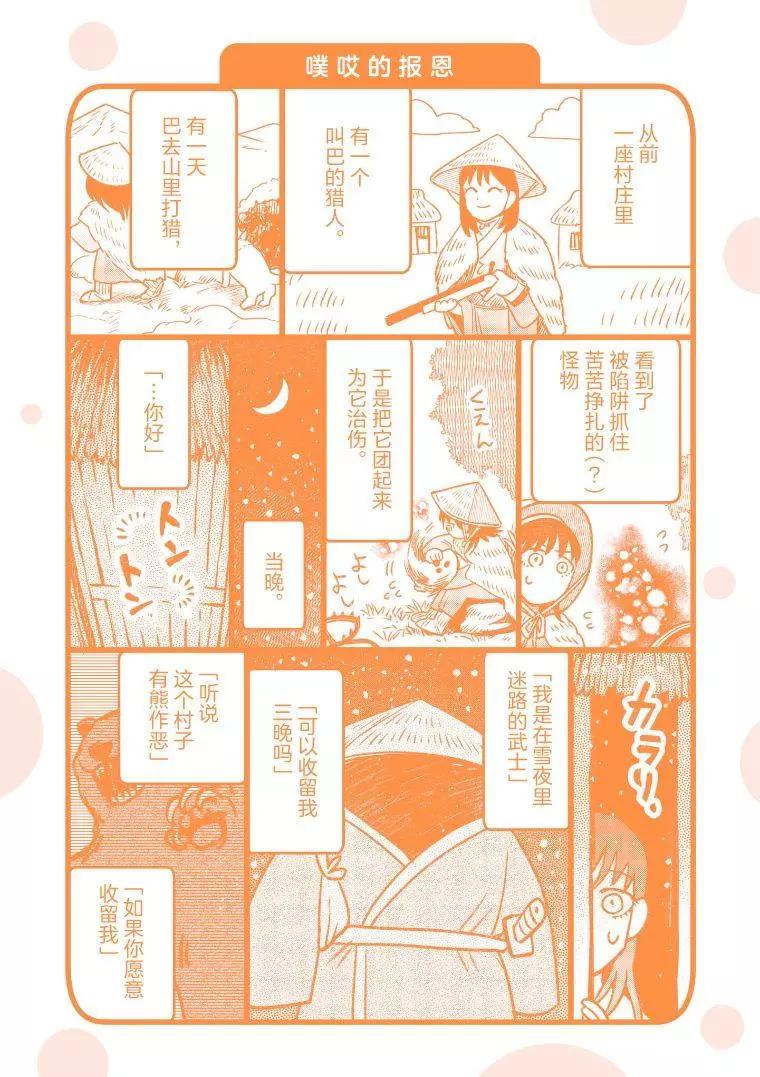 《面疮女》第3卷番外 第1页
