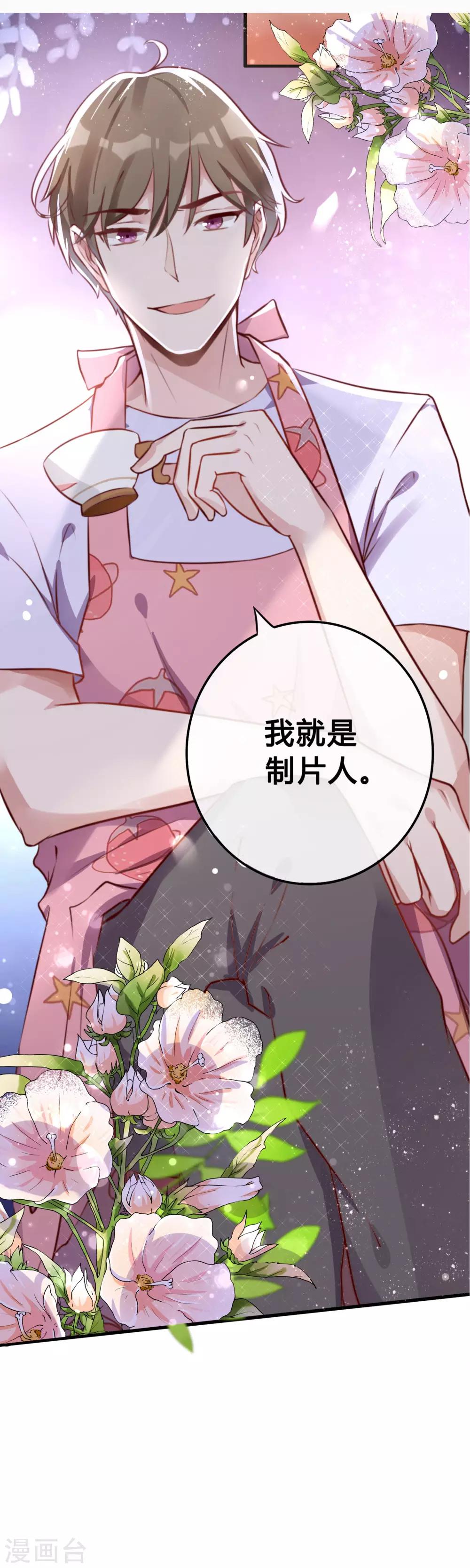 《彼之砒霜》预告 第11页