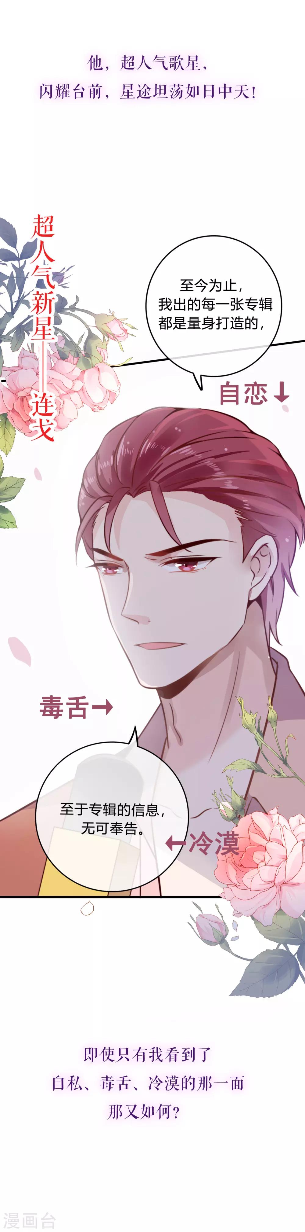 《彼之砒霜》预告 第2页