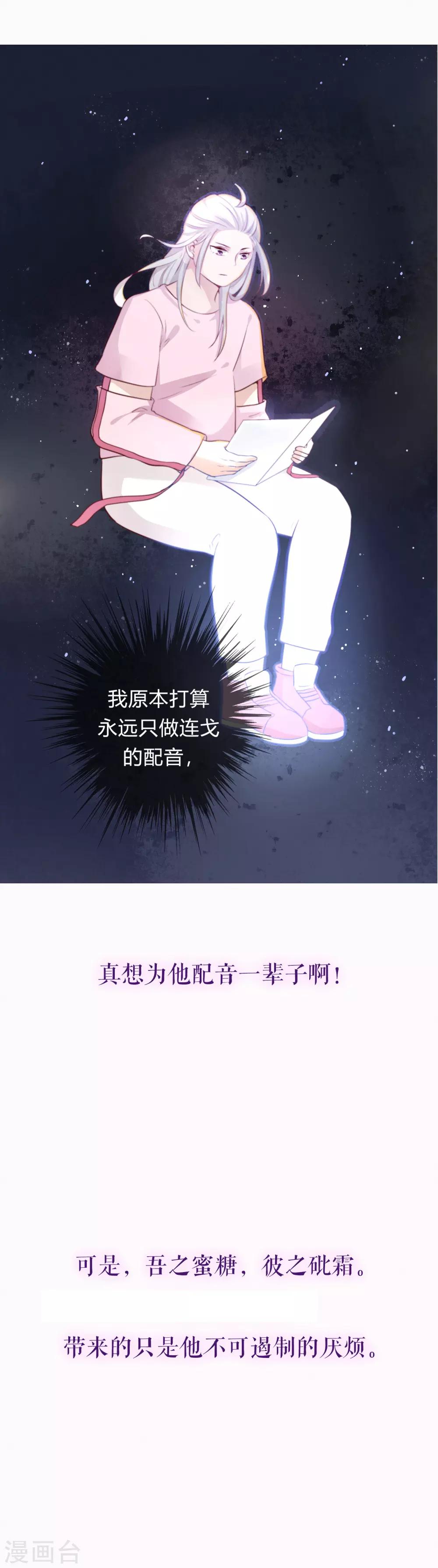 《彼之砒霜》预告 第4页