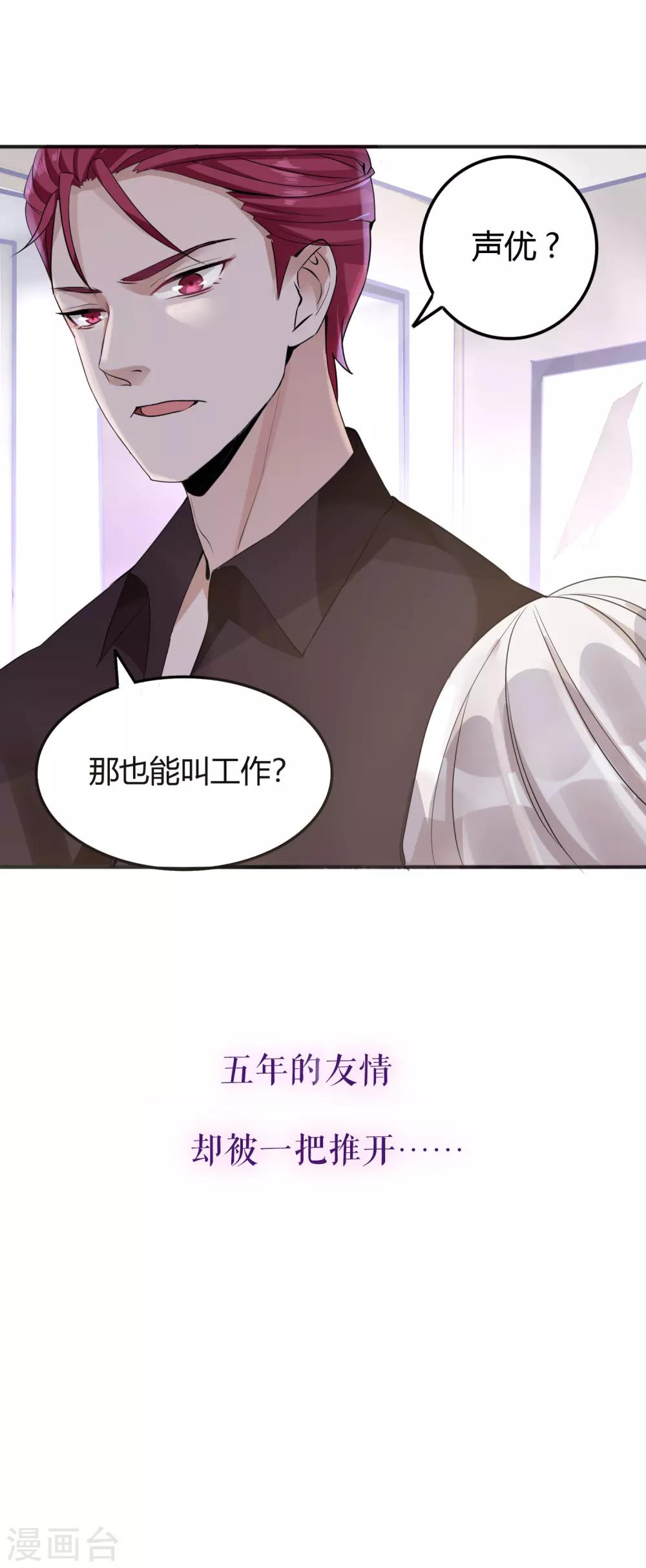 《彼之砒霜》预告 第5页