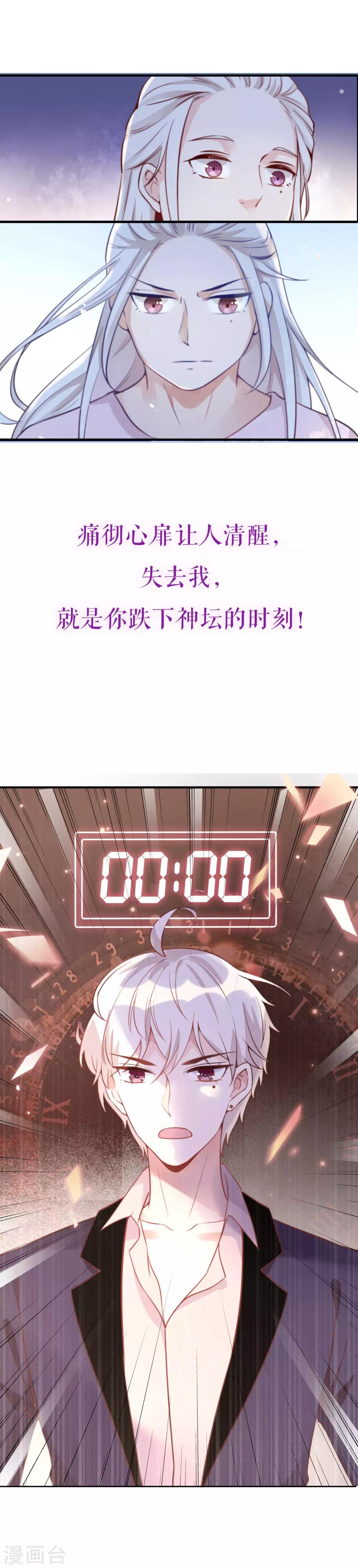 《彼之砒霜》预告 第7页