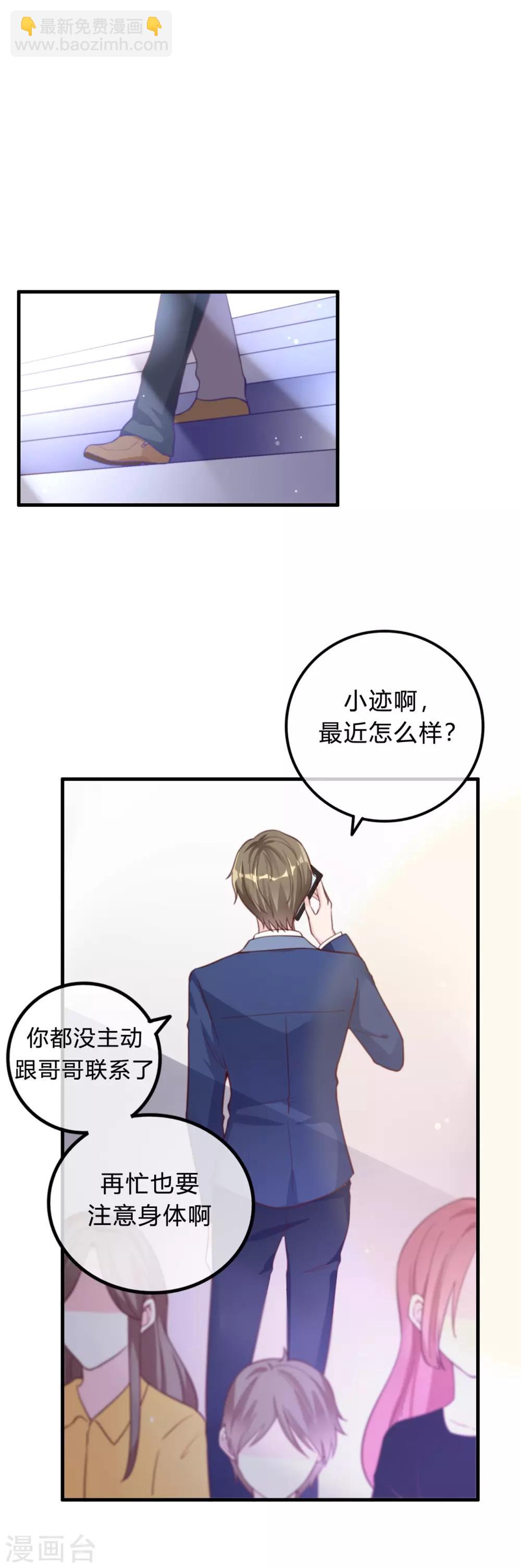 《彼之砒霜》第2话 吃瓜群众 第5页