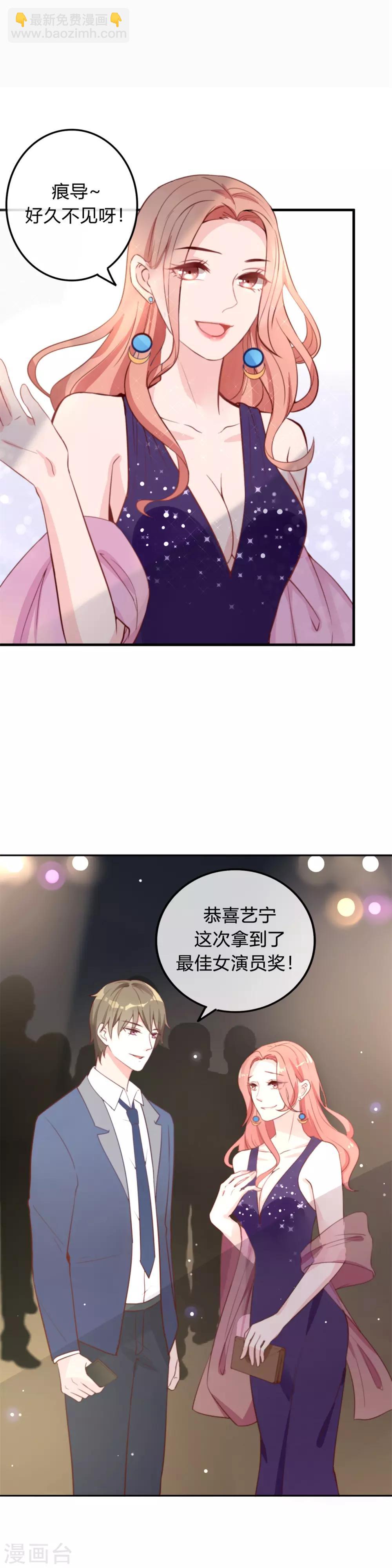 《彼之砒霜》第2话 吃瓜群众 第7页