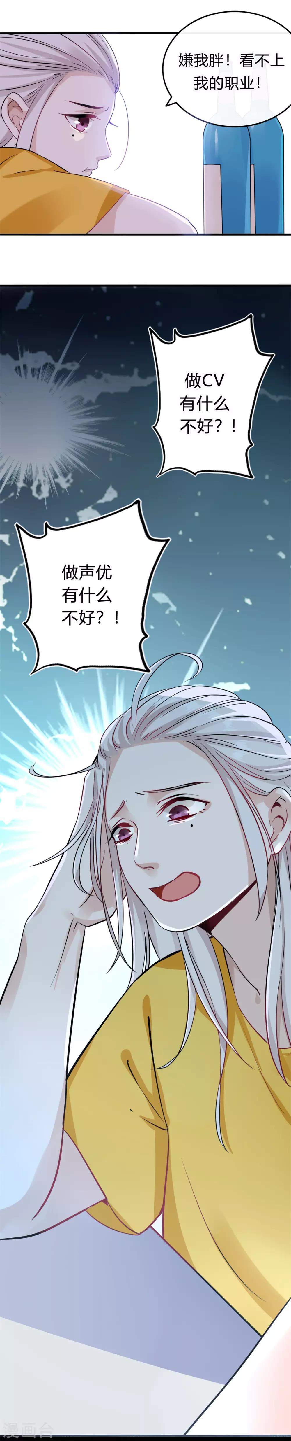《彼之砒霜》第1话 划清界限 第21页