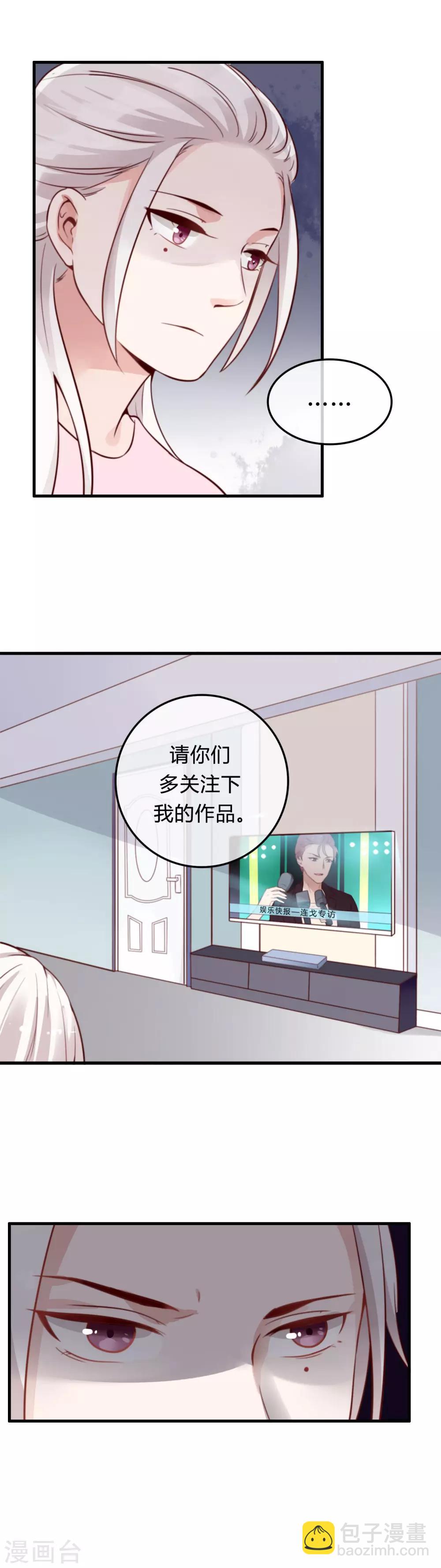 《彼之砒霜》第3话 天门要重出江湖了！ 第10页