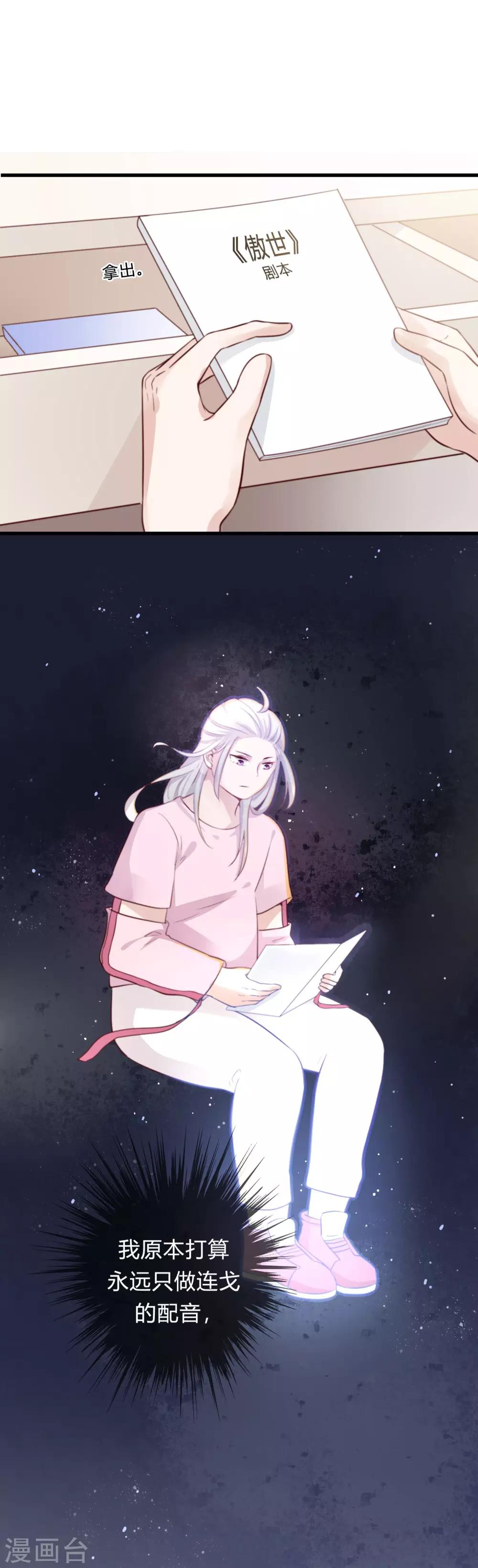 《彼之砒霜》第3话 天门要重出江湖了！ 第11页