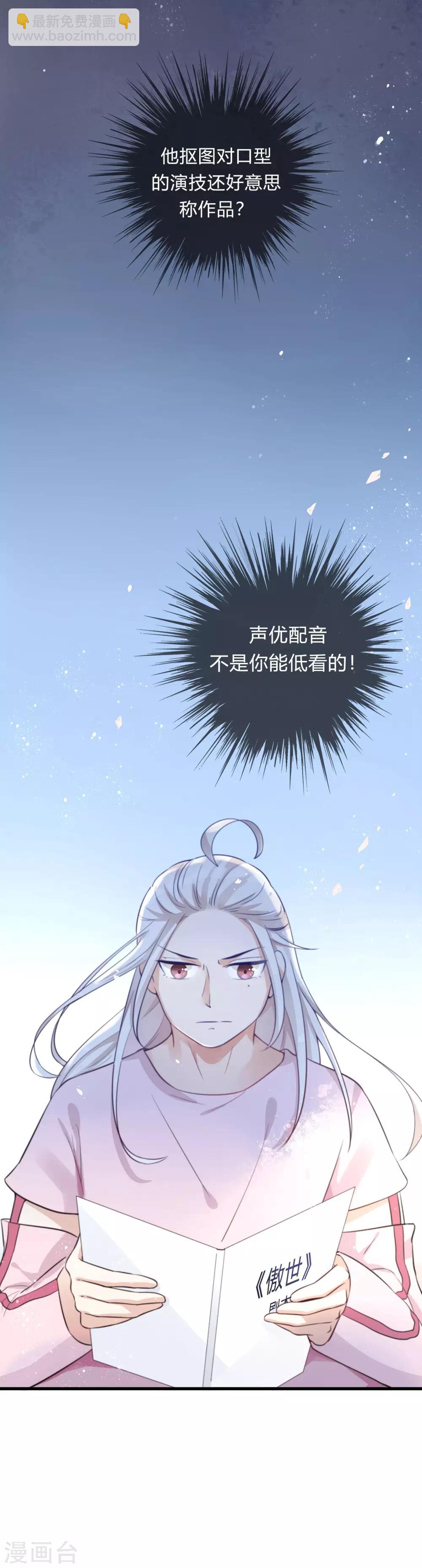 《彼之砒霜》第3话 天门要重出江湖了！ 第12页