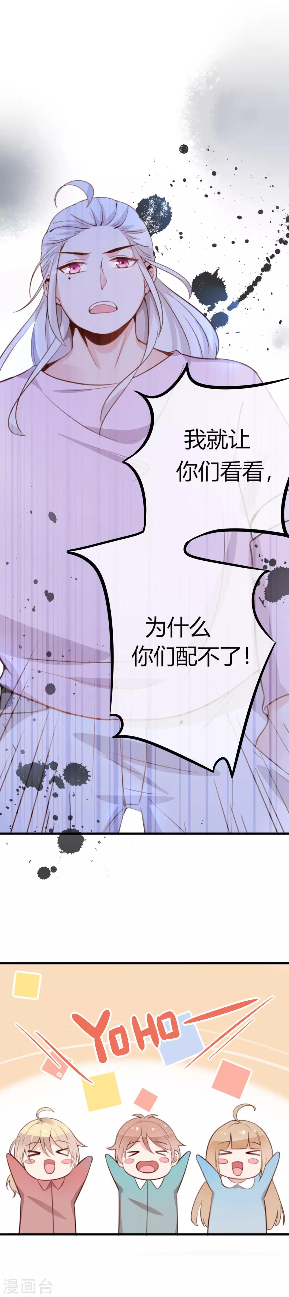 《彼之砒霜》第3话 天门要重出江湖了！ 第15页