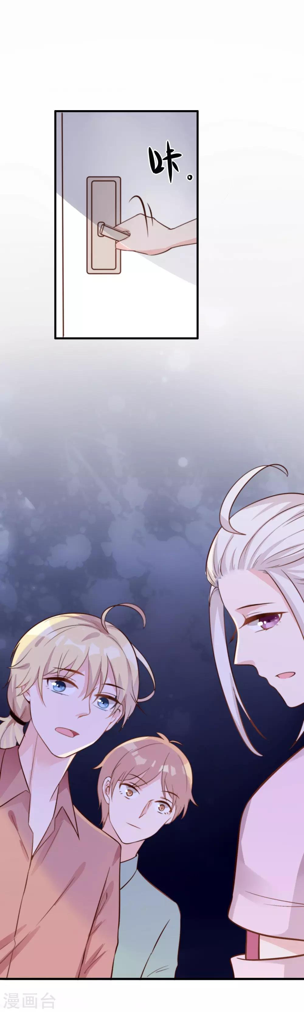 《彼之砒霜》第3话 天门要重出江湖了！ 第16页