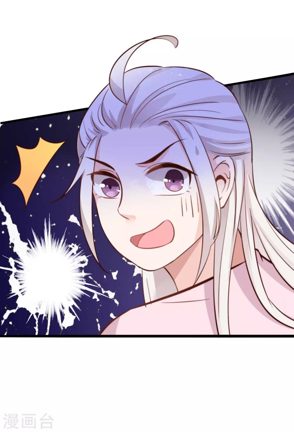 《彼之砒霜》第3话 天门要重出江湖了！ 第18页